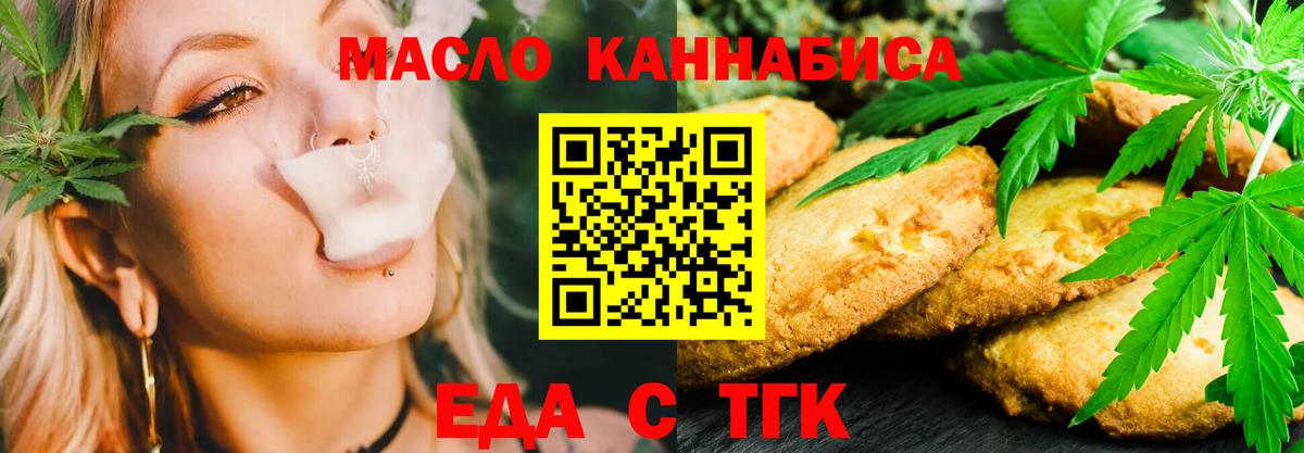 Калач-на-Дону  Cannafood конопля  Вход с VPN 