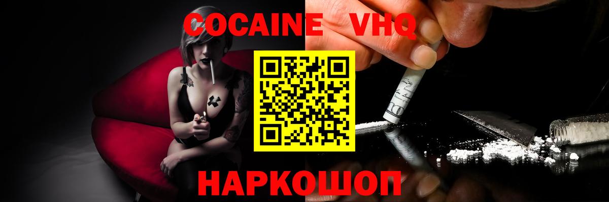 COCAIN Columbia Калач-на-Дону