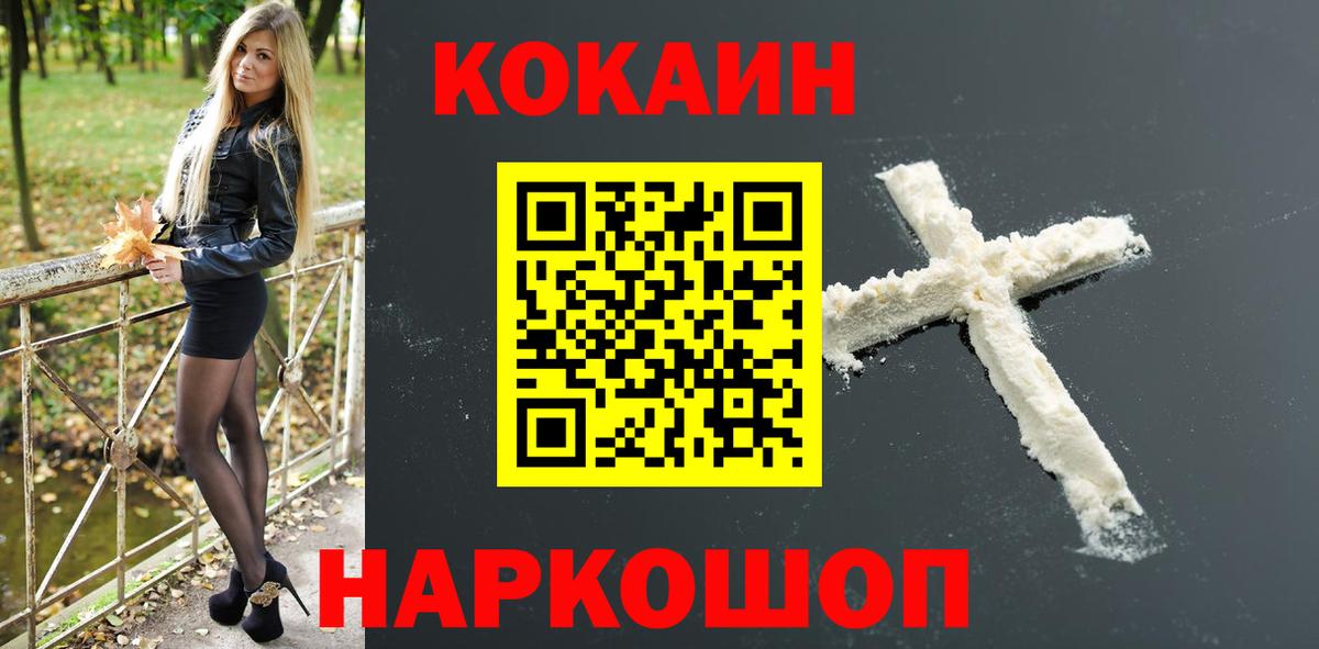 ГАШ  Меф МЯУ МЯУ   МАРИХУАНА  Вход с VPN  КОКАИН  MDMA  Сколько стоит  Калач-на-Дону  Меф МЯУ МЯУ 
