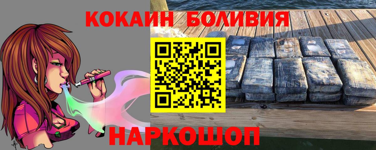 Калач-на-Дону  Кокаин Боливия  Вход с VPN 