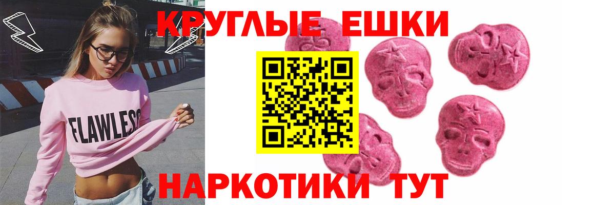 Экстази 280 MDMA  магазин  наркотиков  Экстази Philipp Plein  Калач-на-Дону  Вход с VPN  Экстази 