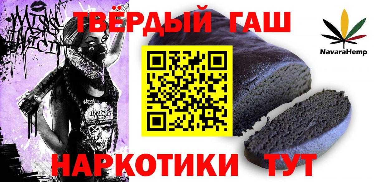 ГАШ 40% ТГК  Вход с VPN  Гашиш  ГАШИШ хэш  Калач-на-Дону 