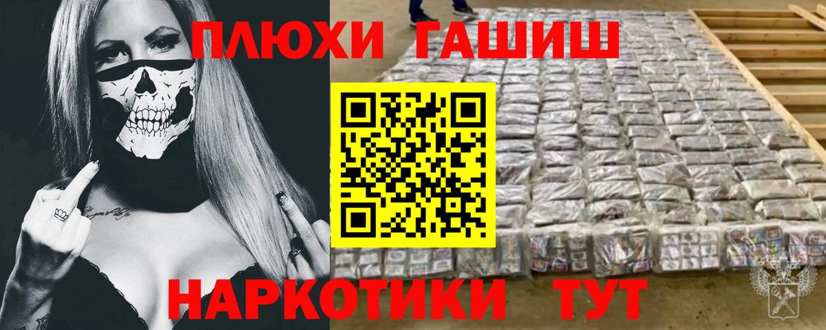 ГАШИШ гашик Калач-на-Дону