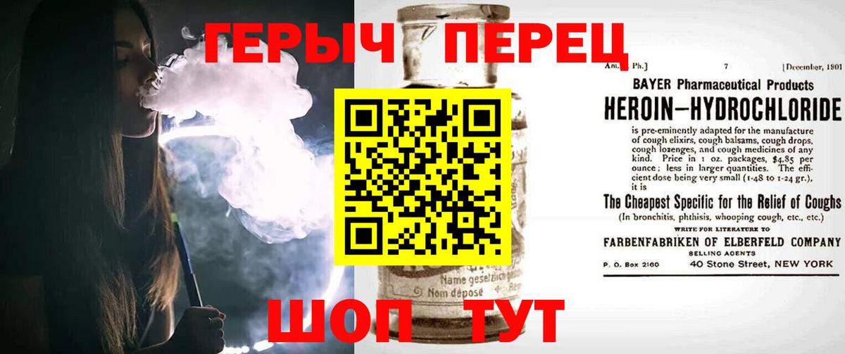 Героин белый Калач-на-Дону