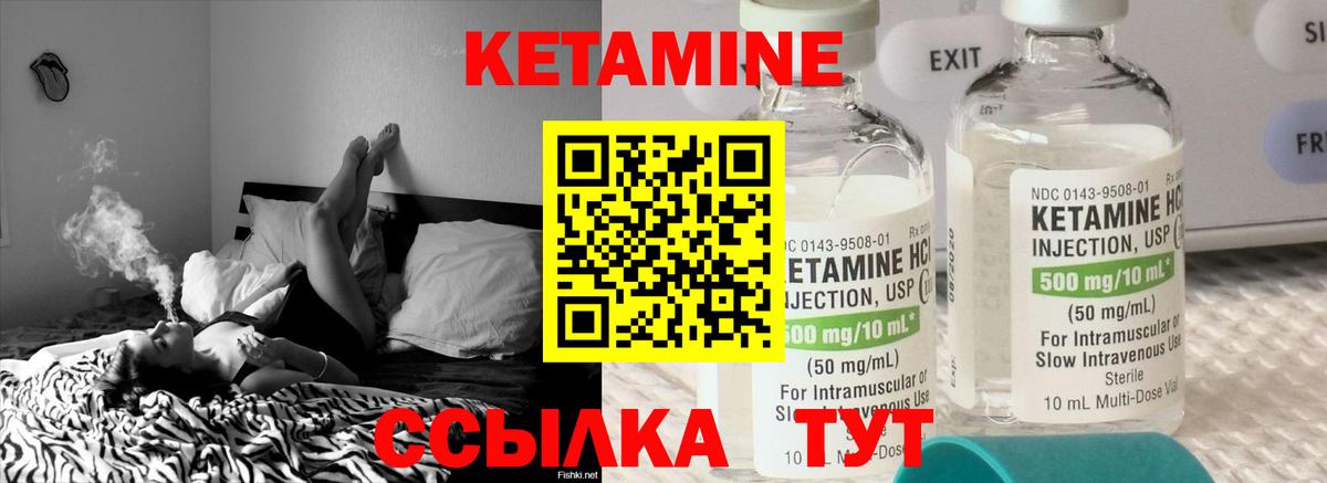 Калач-на-Дону  Кетамин VHQ  Вход с VPN  КЕТАМИН ketamine 