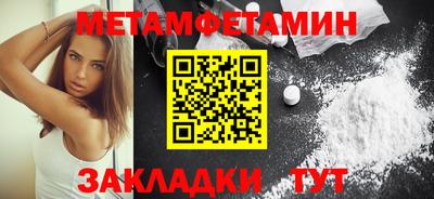 мет Ливны