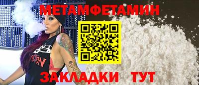 мет Ливны