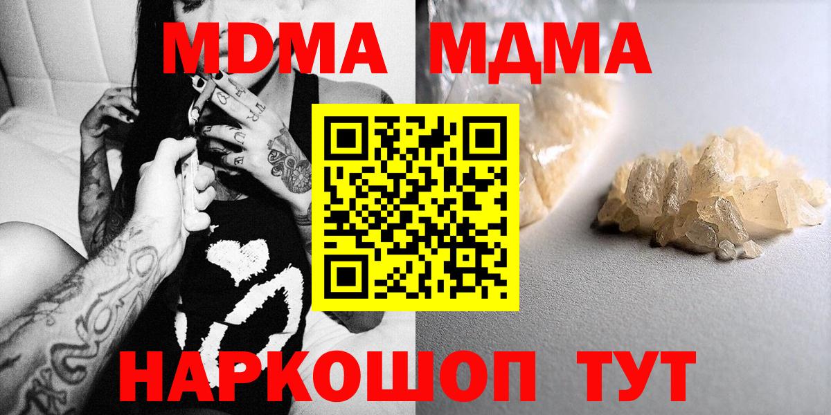 МДМА молли Калач-на-Дону