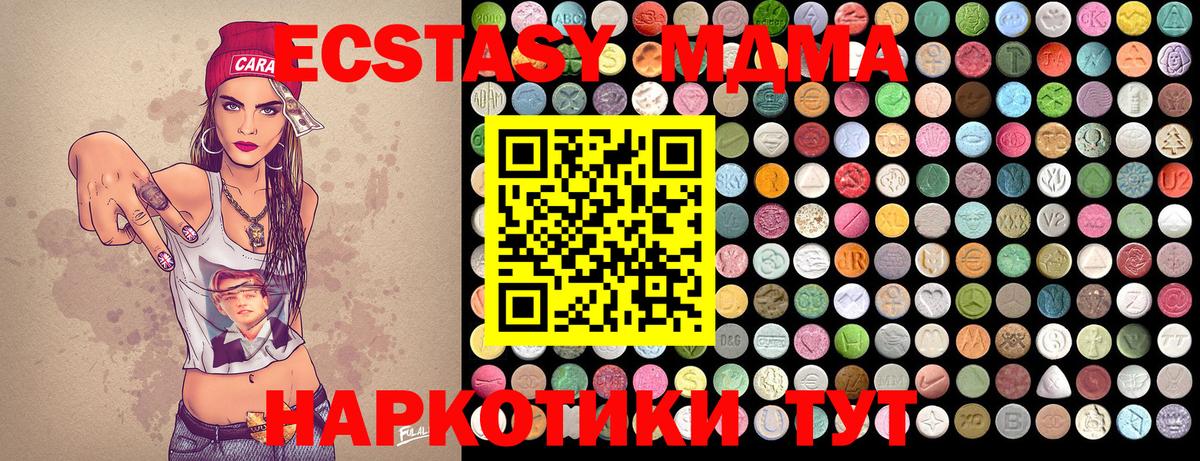 Калач-на-Дону  МДМА crystal  Вход с VPN  MDMA молли 