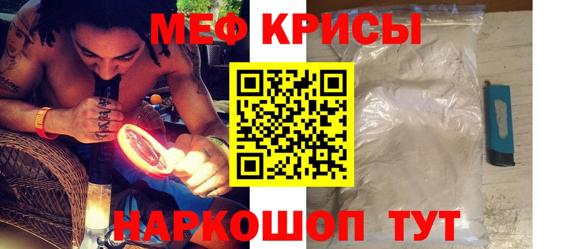 Калач-на-Дону  Мефедрон мука  МЯУ-МЯУ мука  МЕФ  Меф  Вход с VPN 