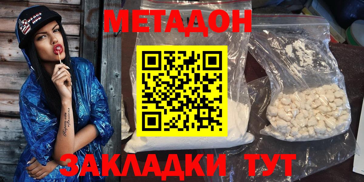 МЕТАДОН мёд Калач-на-Дону