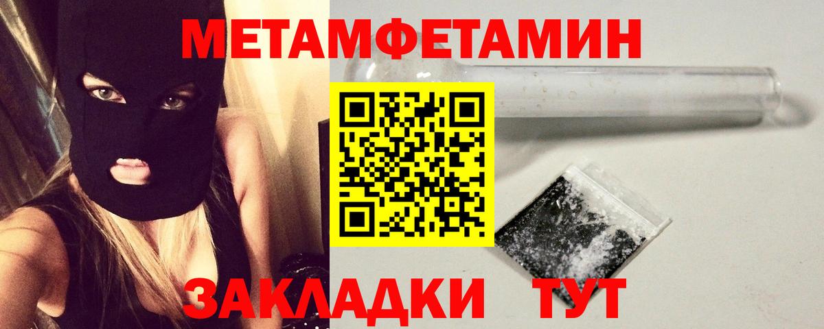 Калач-на-Дону  Первитин Декстрометамфетамин 99.9%  Вход с VPN 
