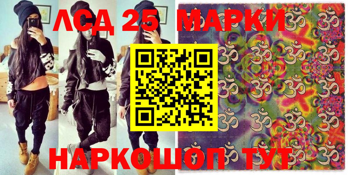 Калач-на-Дону  Марки N-bome 1,8мг  Вход с VPN 