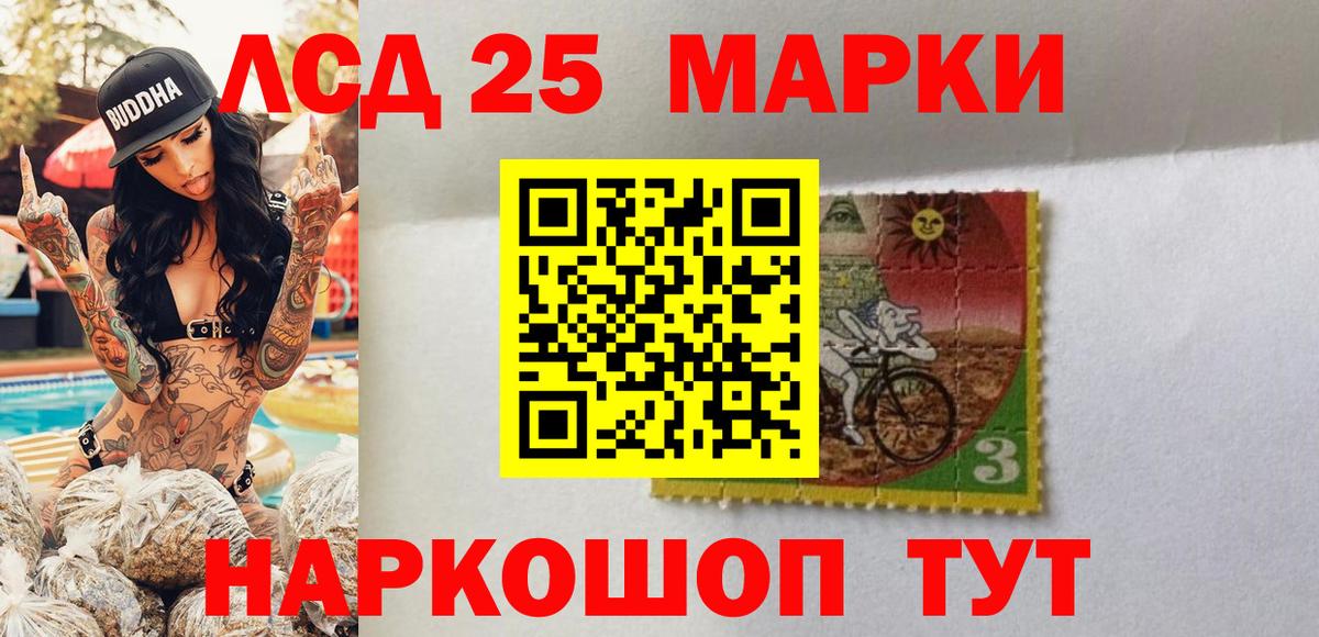 Наркотические марки 1,8мг Калач-на-Дону