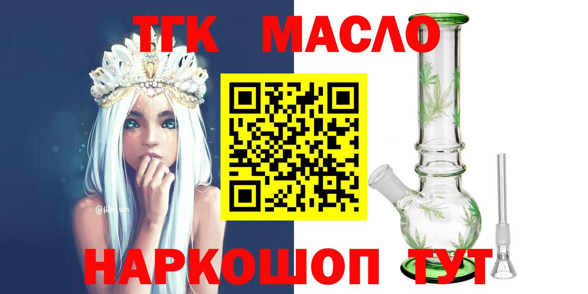 Дистиллят ТГК жижа Калач-на-Дону