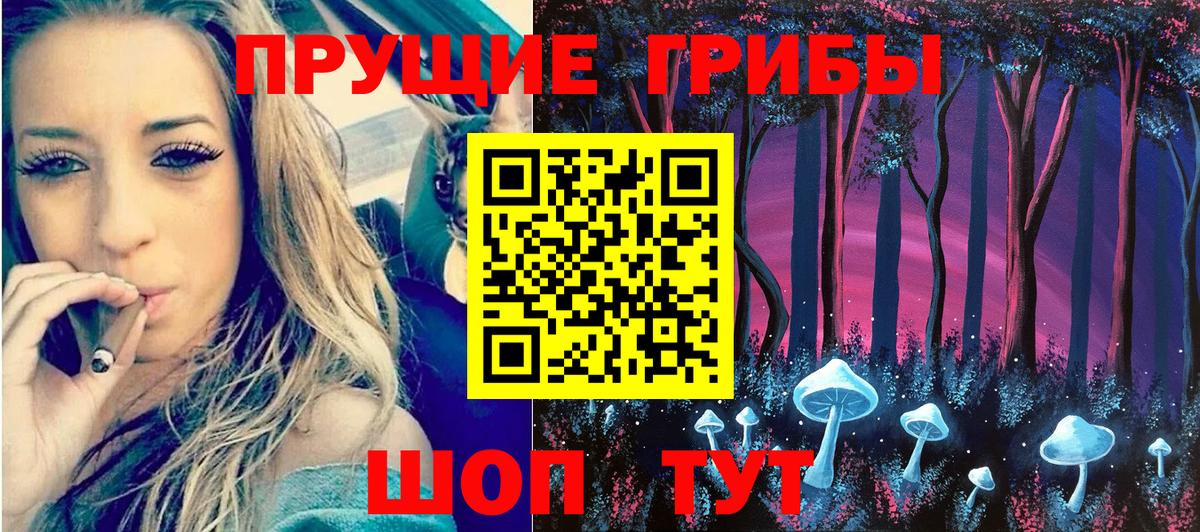 Калач-на-Дону  Галлюциногенные грибы ЛСД  Вход с VPN 