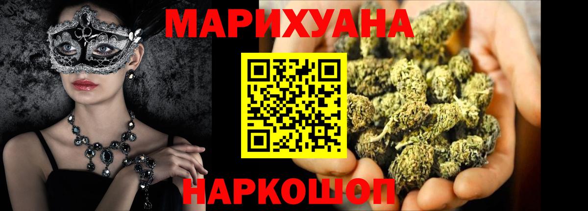 Канабис семена  Канабис планчик  Вход с VPN  Бошки Шишки Bruce Banner  Калач-на-Дону 